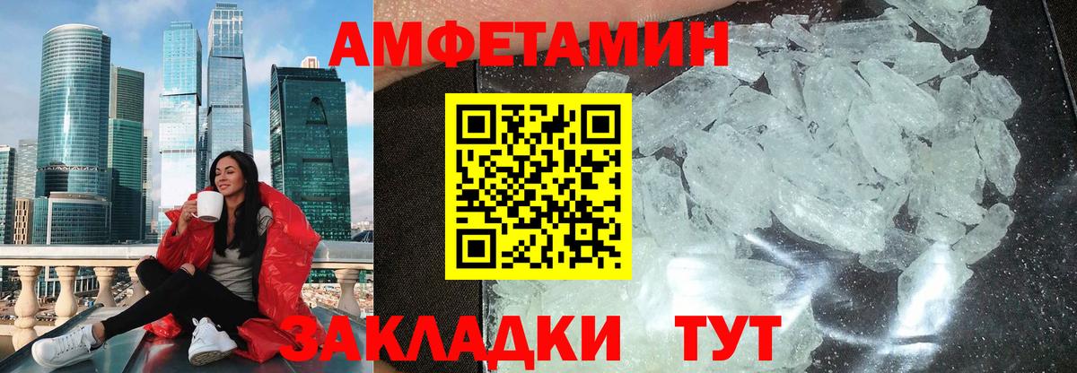 АМФ 98%  Вход с VPN  Amphetamine  Петропавловск-Камчатский 