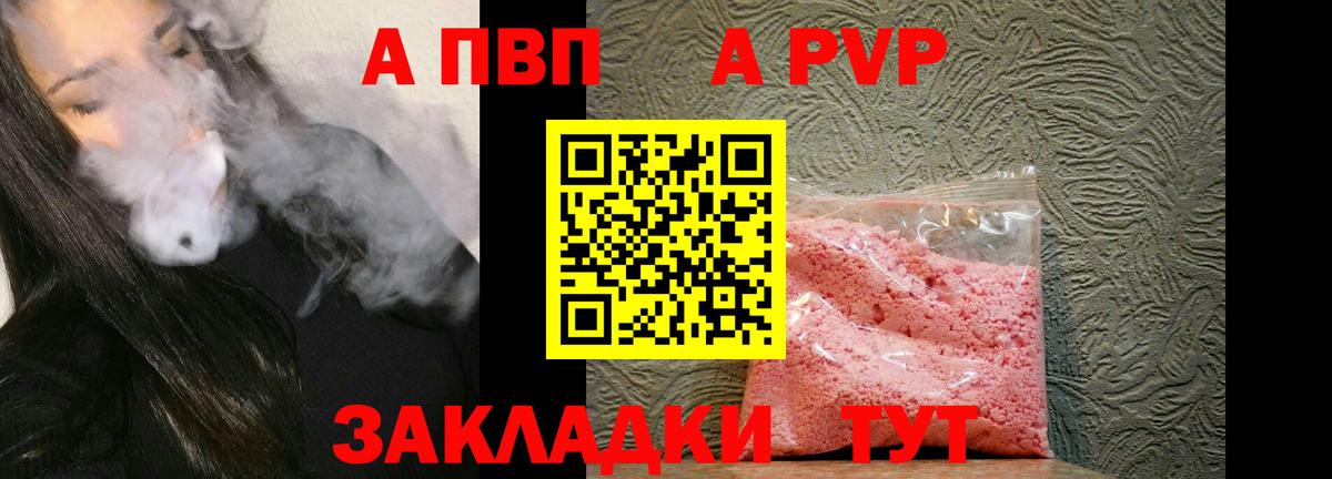 A-PVP мука Петропавловск-Камчатский