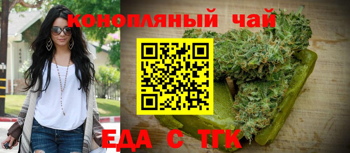 Cannafood конопля  Вход с VPN  Петропавловск-Камчатский 