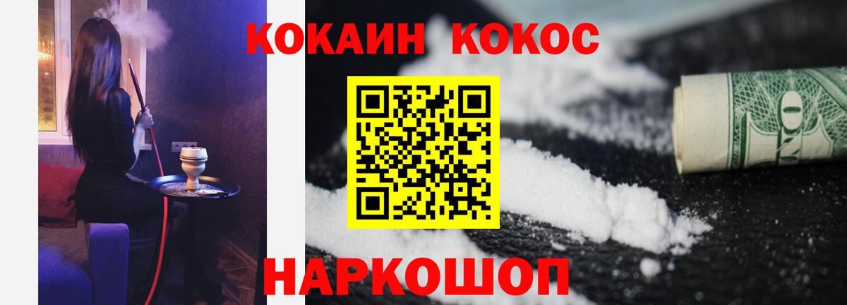 Cocaine 99%  Cocaine Перу  Петропавловск-Камчатский  Вход с VPN 