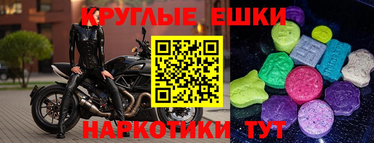 Петропавловск-Камчатский  Экстази 250 мг  Экстази  Вход с VPN 