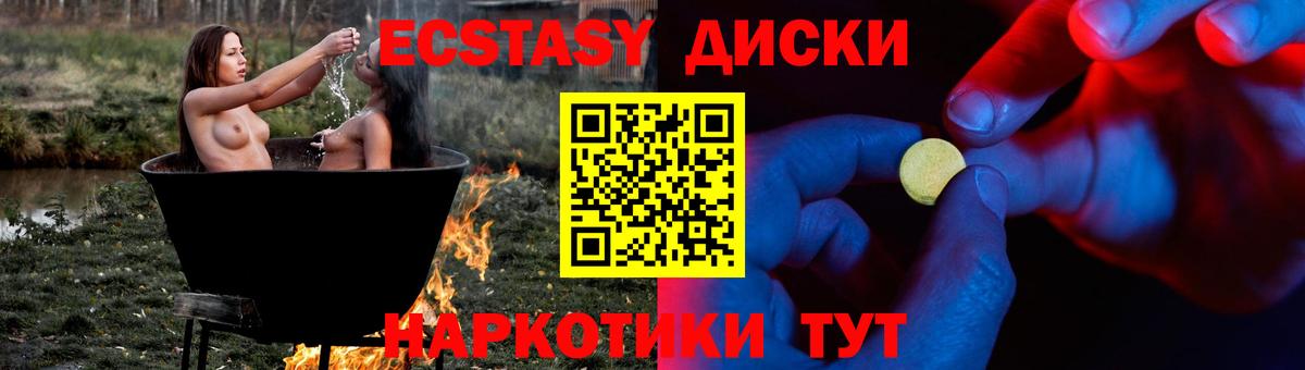 Ecstasy XTC Петропавловск-Камчатский
