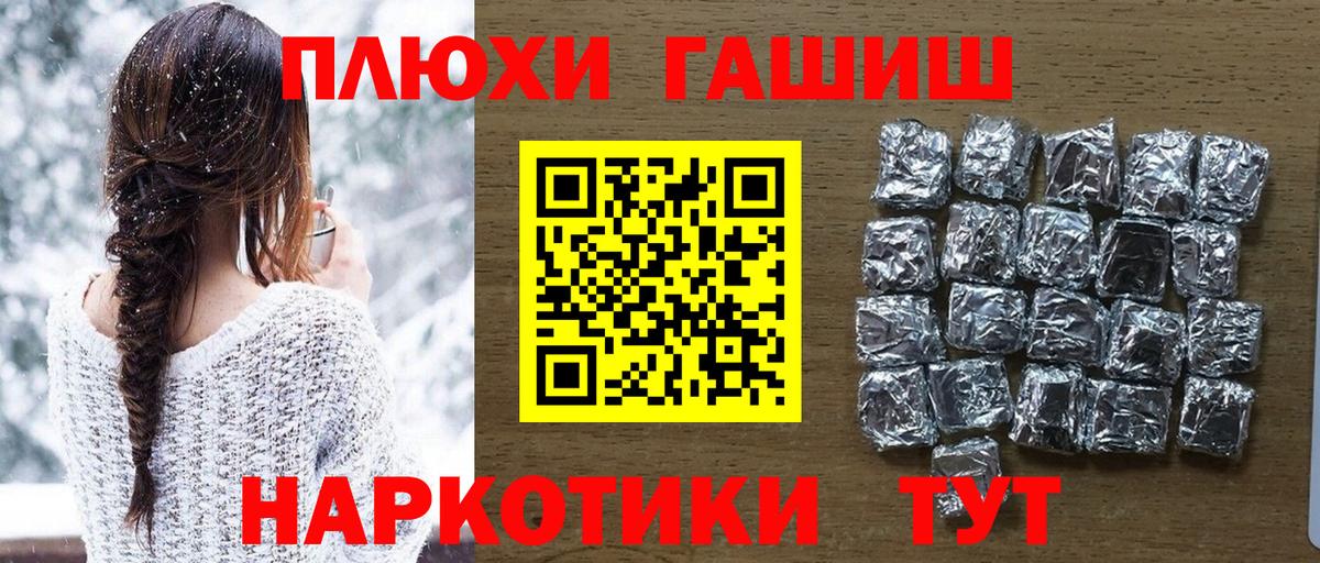 Гашиш  что такое   Петропавловск-Камчатский  ГАШИШ Premium  Вход с VPN 