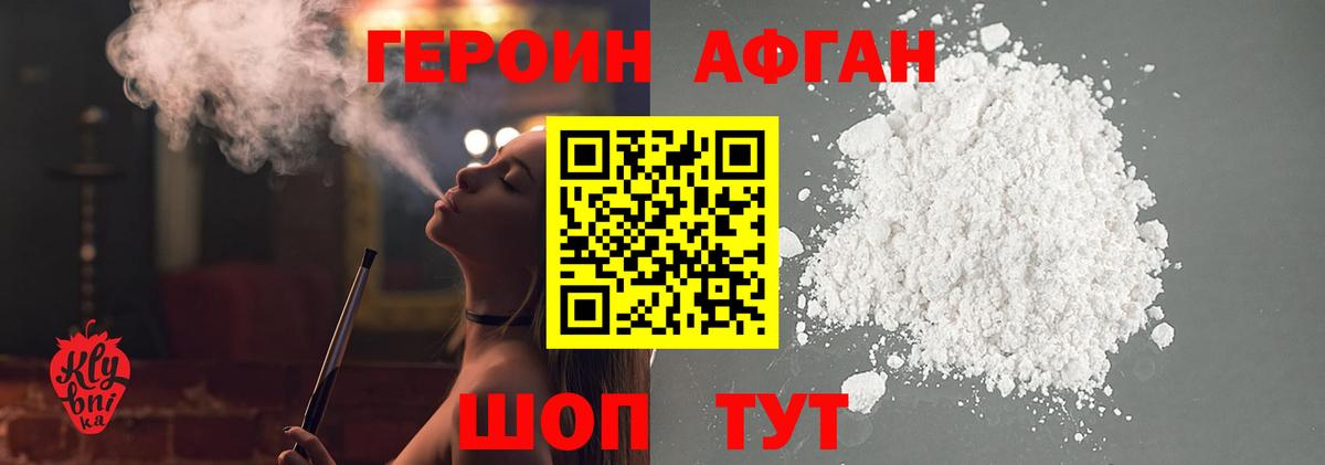 ГЕРОИН VHQ  Вход с VPN  Петропавловск-Камчатский 