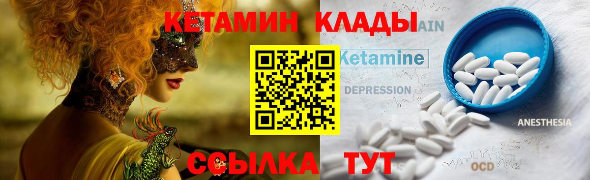 Петропавловск-Камчатский  КЕТАМИН ketamine  Вход с VPN 