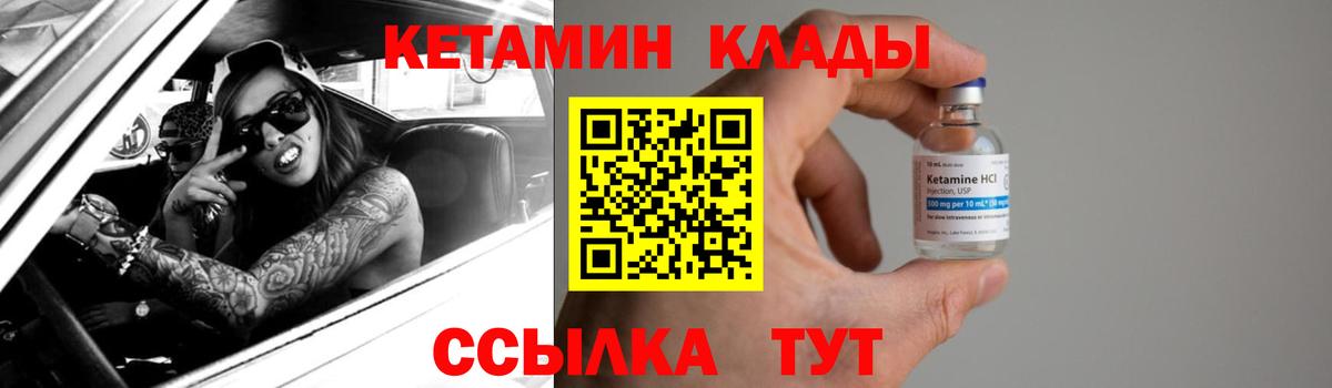 Кетамин VHQ Петропавловск-Камчатский