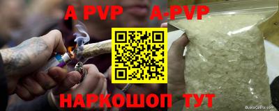 гашиш Северобайкальск