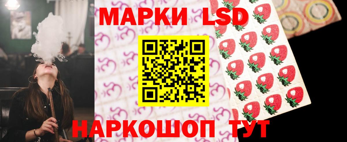LSD-25 экстази ecstasy Петропавловск-Камчатский