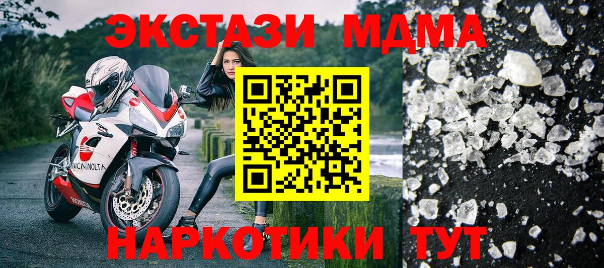 МДМА кристаллы  MDMA crystal  Вход с VPN  Петропавловск-Камчатский 