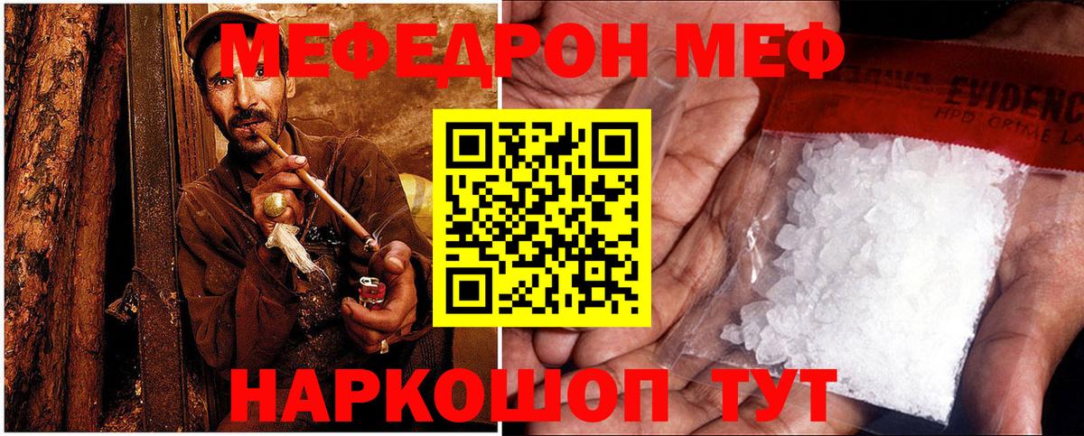 Меф  Петропавловск-Камчатский