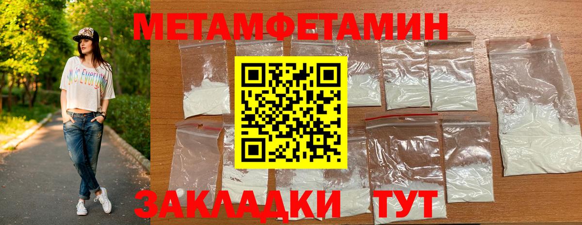 Метамфетамин кристалл Петропавловск-Камчатский