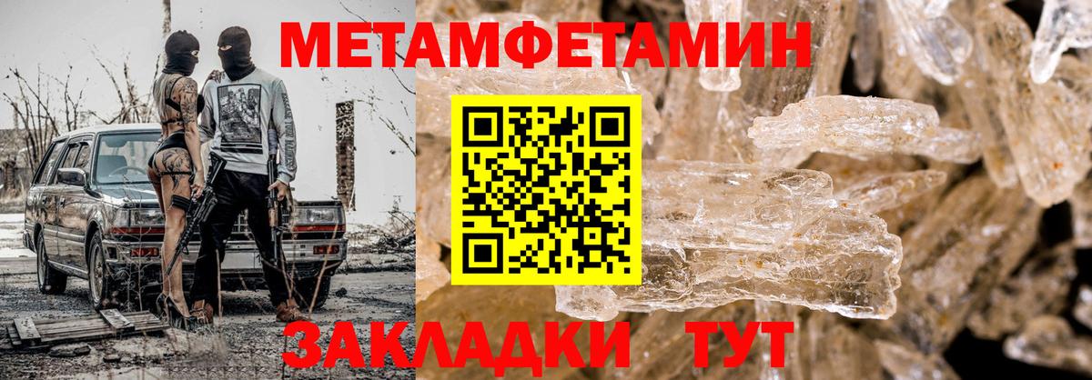 Петропавловск-Камчатский  МЕТАМФЕТАМИН пудра  МЕТАМФЕТАМИН пудра  Вход с VPN 