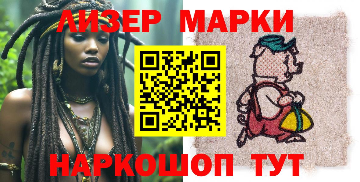 цены наркотик  Марки N-bome 1,8мг  Вход с VPN  Петропавловск-Камчатский  Марки N-bome 1,8мг 