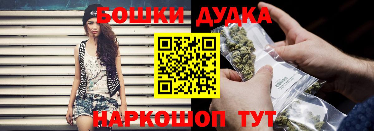 Петропавловск-Камчатский  Конопля OG Kush  Вход с VPN  Бошки марихуана марихуана 